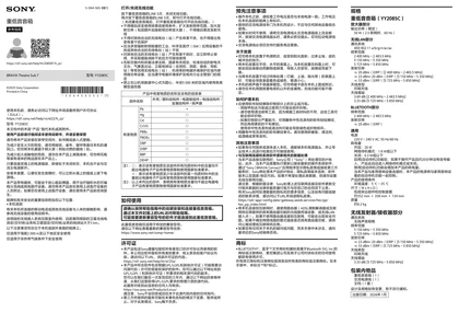sony 索尼SA-SW7